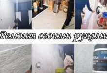 Photo of Как сделать ремонт быстрым и качественным