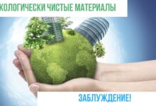 Photo of Использование экологически чистых материалов в строительстве