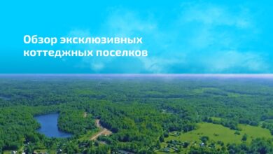 Photo of Особенности строительства коттеджных поселков
