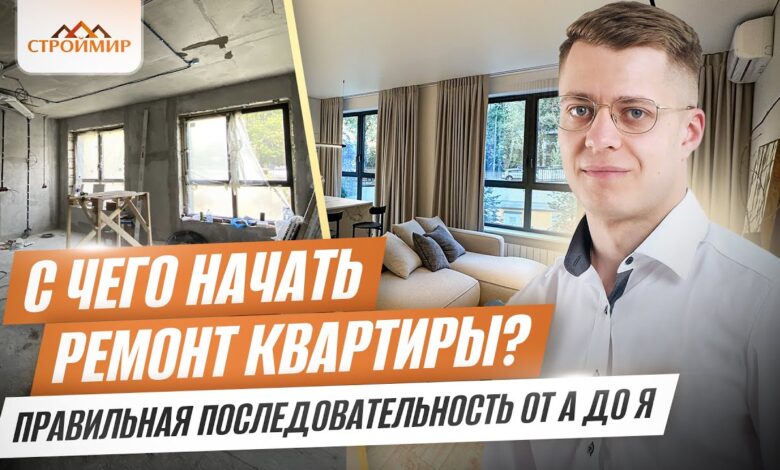 Photo of Лучшие способы ремонта квартиры