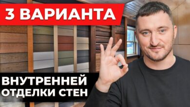 Photo of Как выбрать материалы для отделки