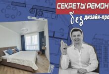 Photo of Секреты успешного ремонта квартиры